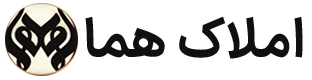 https://amlakehoma.ir/wp-content/uploads/2026/10/logo.png